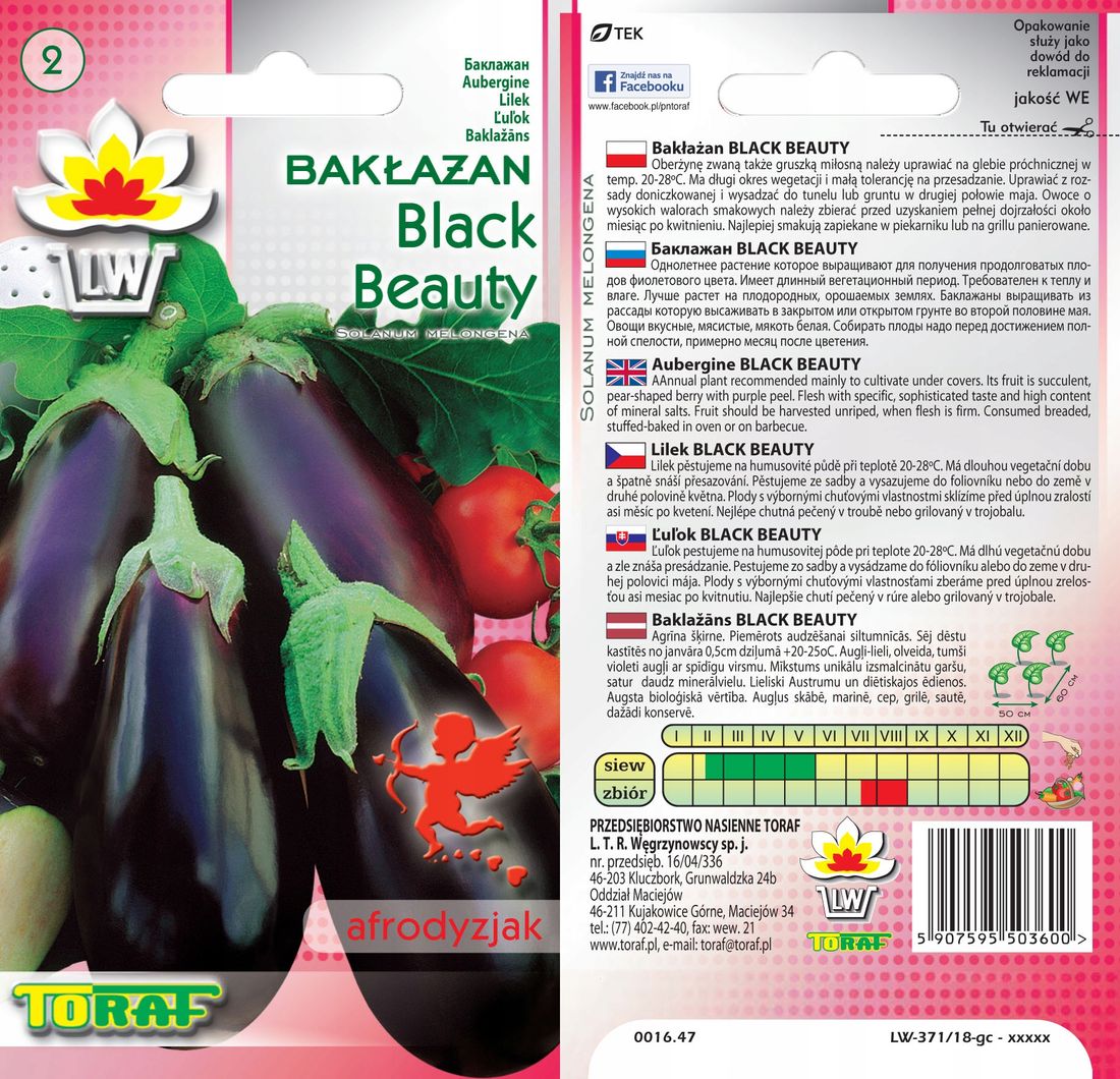 Баклажан "Black Beauty" Toraf 1 г