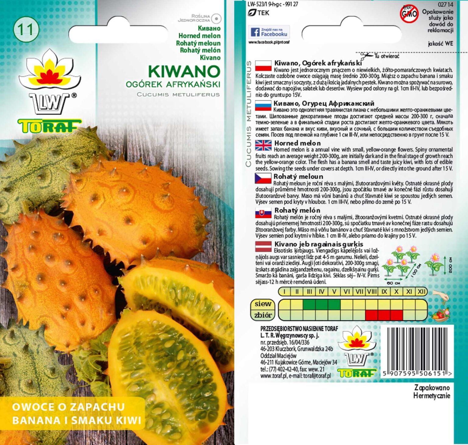 Horned melon "Kiwano" 0.3 g