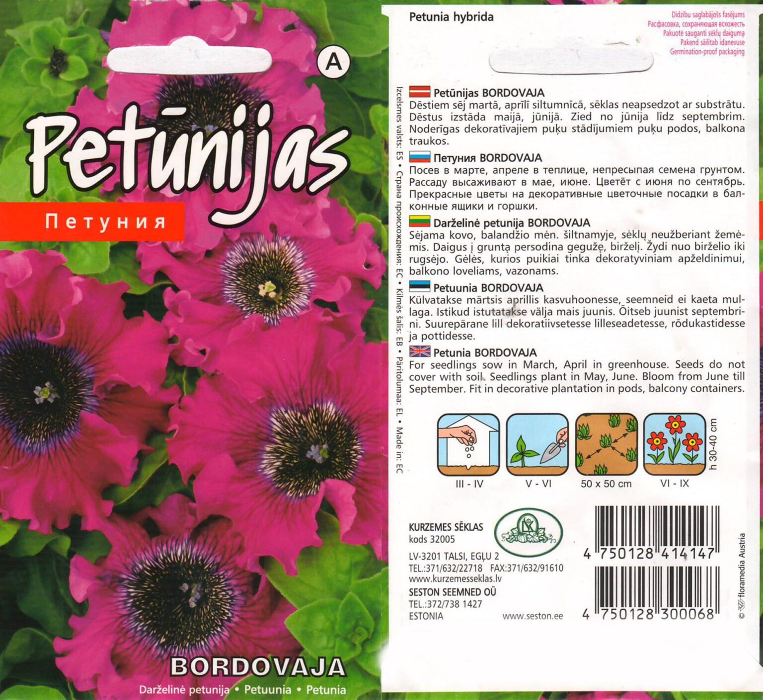 Petuunia "Bordovaja" 15 s.