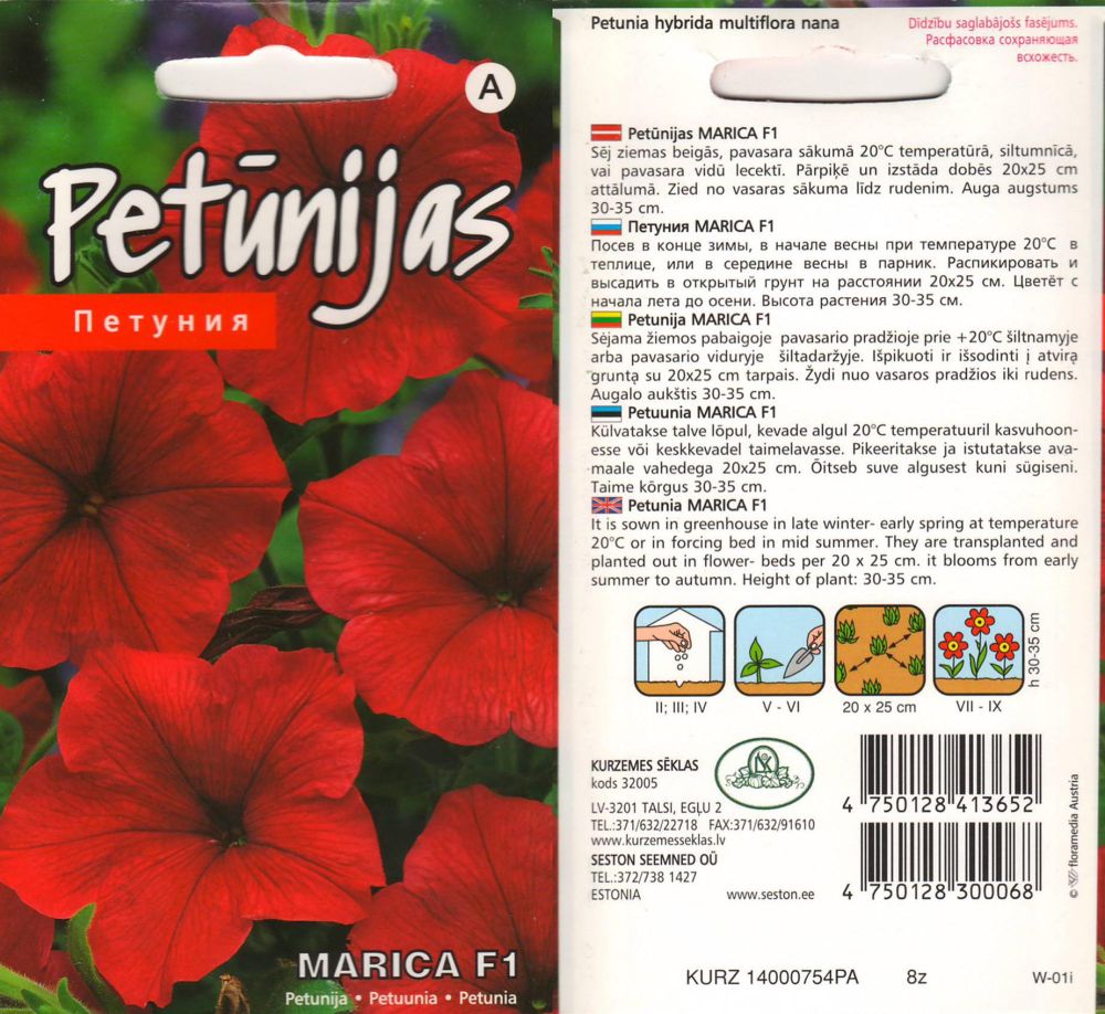 Петуния "Marica" F1 Seston 15 семян
